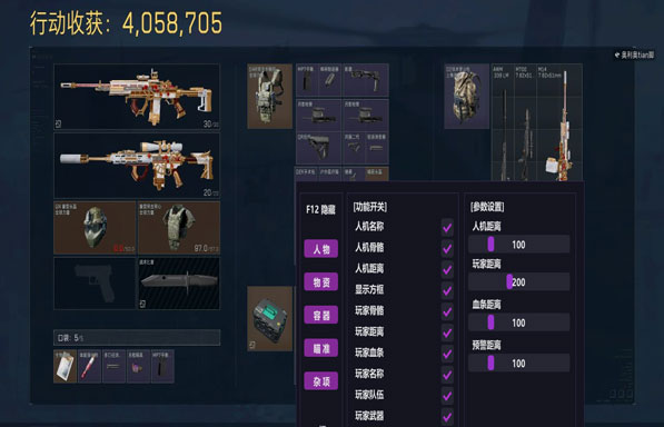 乌鲁鲁工具v2.0.4